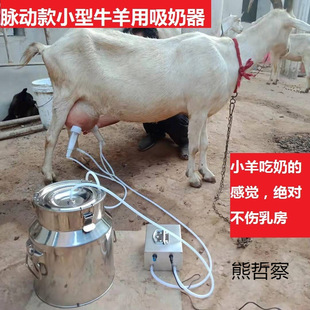 goat milk milker pulsating milk pump for cows and sheep electric milk sucking milk milker for cows and sheep