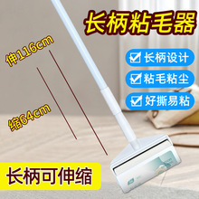 春风粘毛器衣服除尘宠物地毯粘毛滚筒可撕式去毛粘毛刷除毛刷长柄