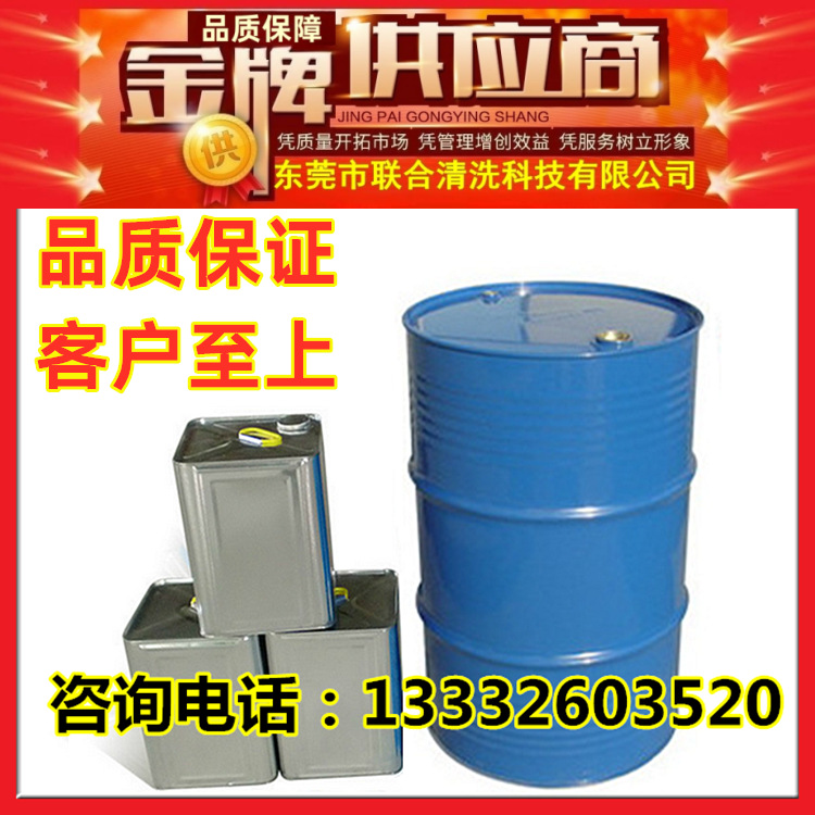 供应工业环保除油剂 不锈钢清洗剂 金属油污去除剂 低气味易清洗