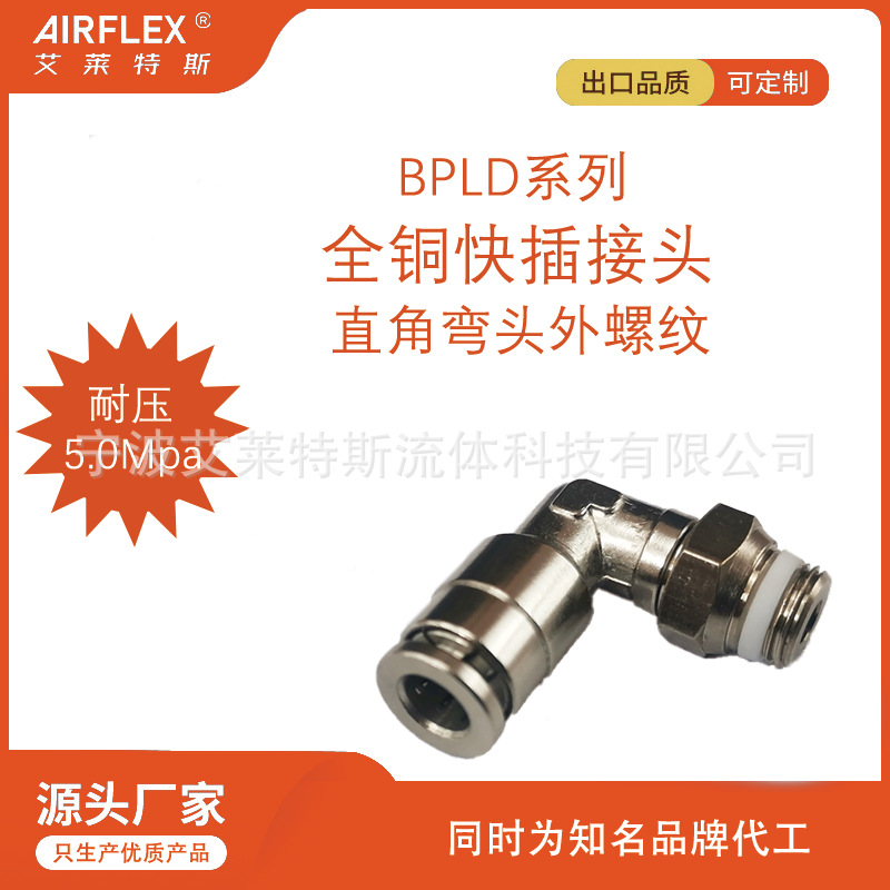 铜快插接头 S6520 全铜气动接头 润滑高压快插  汽车底盘润滑配件