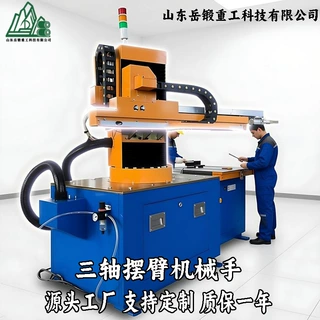 岳锻轴承环锻件生产定制三轴摆臂机械手机器人提升加工精度与效率