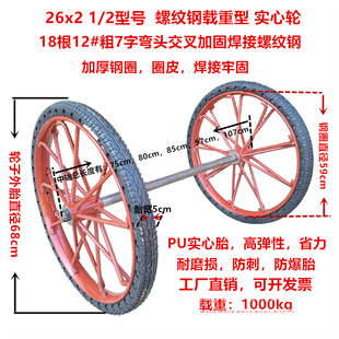 Ll26 Construction Site Wheelbarrow with Thickened Heavy-Duty Solid Wheels, Sanitation Cart with Inflatable Wheels