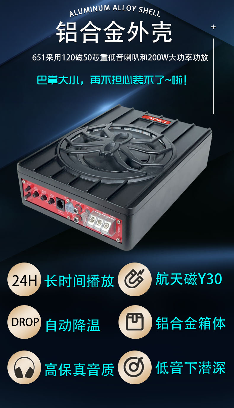 Cross-border high-power 6-inch 8-inch 10-inch colored lights aluminum alloy car audio amplifier active ultra-thin car seat