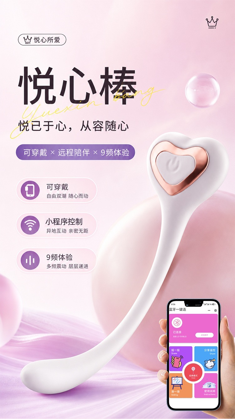 Jiuai Yuexin Wand Vibrator with Magnetic Charging and App Remote Control — detail image 1