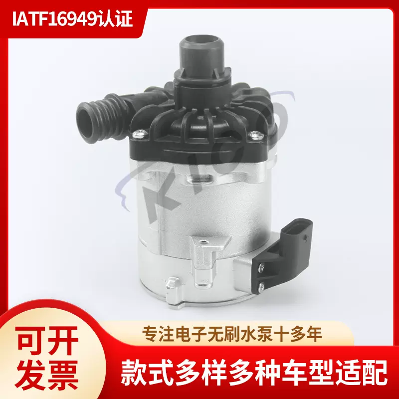 汽车电子水泵11517566335