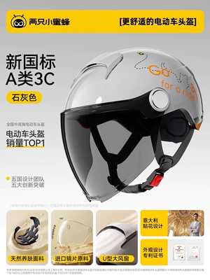 Certified Electric Vehicle Helmet for Men: Motosiklet dəbilqələri - summer-model-cement-gray-new-national-standard-class-a-3c-long-tea