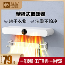 骆驼暖风机石墨烯取暖器立式家用节能省电暖气炉小型速热风电暖器