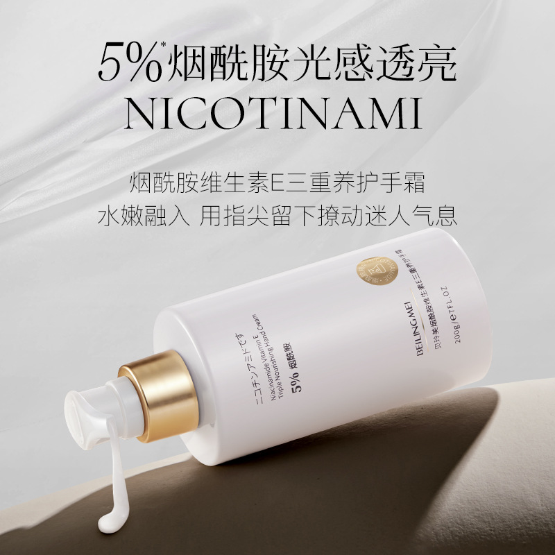 贝玲美烟酰胺维生素e三重养护手霜手部粗糙干燥干裂防手裂不油腻 4