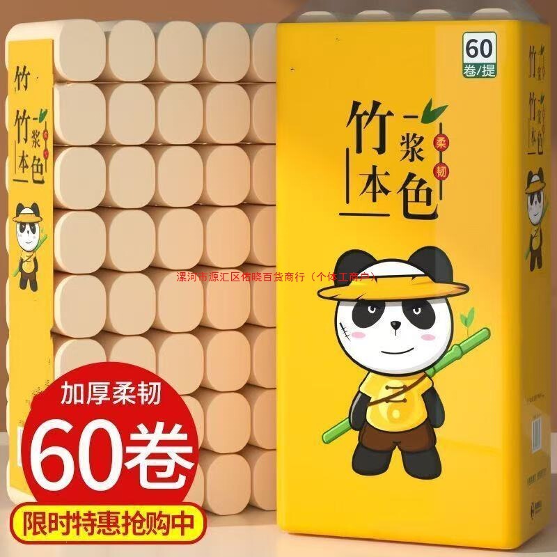 【Bulk Repurchase】84 Rolls of Bamboo Pulp Natural Color Toilet Paper Wholesale Small Tissue Rolls 12 Rolls Other Coreless Types 【Bulk Repurchase】84 Rolls of Bamboo Pulp Natural Color Toilet Paper Wholesale Small Tissue Rolls 12 Rolls Other Coreless Types