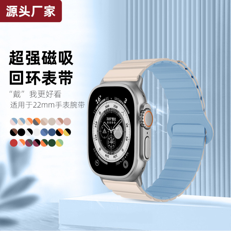 Suitable for Apple Watch38/40/41/42/44/45/49Mm Loop Magnetic Silicone Strap Suitable for Apple Watch38/40/41/42/44/45/49Mm Loop Magnetic Silicone Strap
