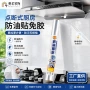 自粘厨房耐高温点断墙贴