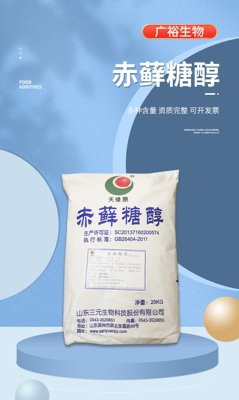 现货批发 赤藓糖醇食品添加剂 功能性甜味剂 量大优惠 赤藓糖-阿里巴巴