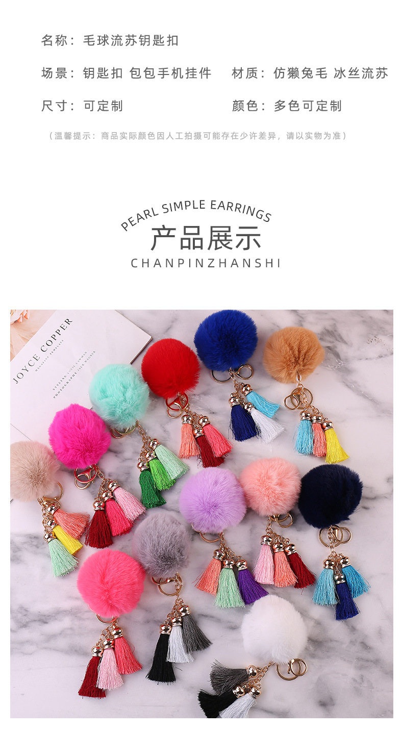 毛球流苏挂件_06.jpg