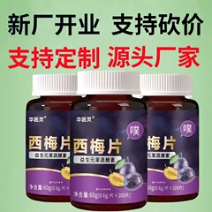 プレス錠キャンディ、排泄ベストライン、大きなお腹、果物と野菜の酵素錠、プルーン錠