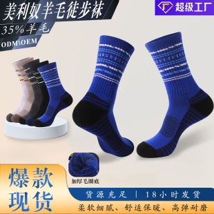 Professional Outdoor Men's and Women's Hiking Socks Merino Wool Socks Hiking Socks Towel Bottom Shock Absorbing Breathable Sports Socks Perspiration