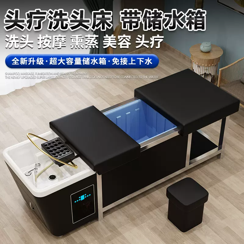 免接上下水美容院专用头疗洗头床水循环熏蒸储水床理发店美容床