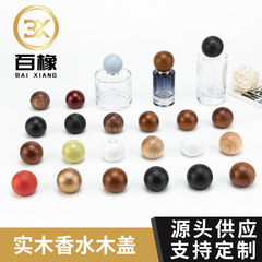 15バヨネットホワイトワックス胡桃木ケヤキの木の丸いボールの木の蓋の香水瓶の木の蓋の化粧瓶の木の蓋