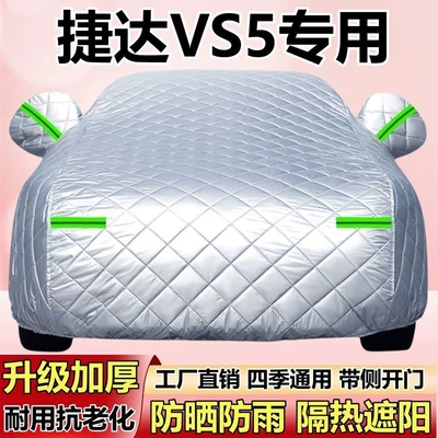 Car clothing Volkswagen Jetta Vs5, Anti-Hail