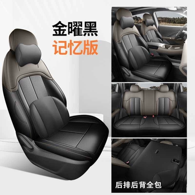 Modelə uyğun (Original) oturacaq örtükləri: CS55 Plus special car seat - golden-black-memory-edition-full-rear-seat-coverage-note-the-car-model-and-year-fourth-generation-changan-cs55plus