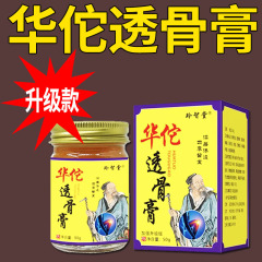 【アップグレード50グラム】玲智堂華侑透骨膏50g正品包郵便蛇骨液白花蛇苗方百草