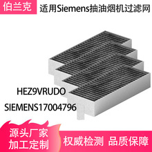 �m��BOSCH HEZ9VRUDO SIEMENS17004796���͟��C�^�V�W����̿�Vо