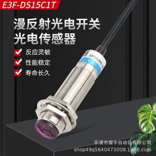 ����_�PE3F-DS15C1ֱ������NPN���_̽�^�Б�������24V�߾��Ȃ���