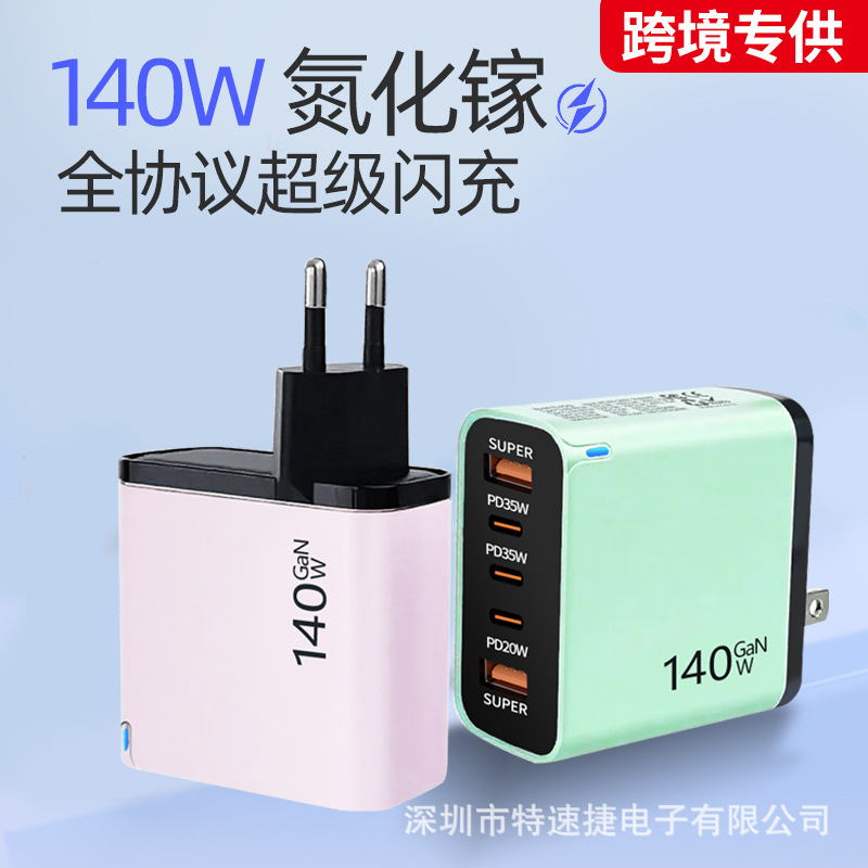 Cross-Border Mobile Phone Charger, Fast Charging USB Multi-Port One-To-Five Charger, Suitable for Apple and Huawei, 140W Gallium Nitride Charger