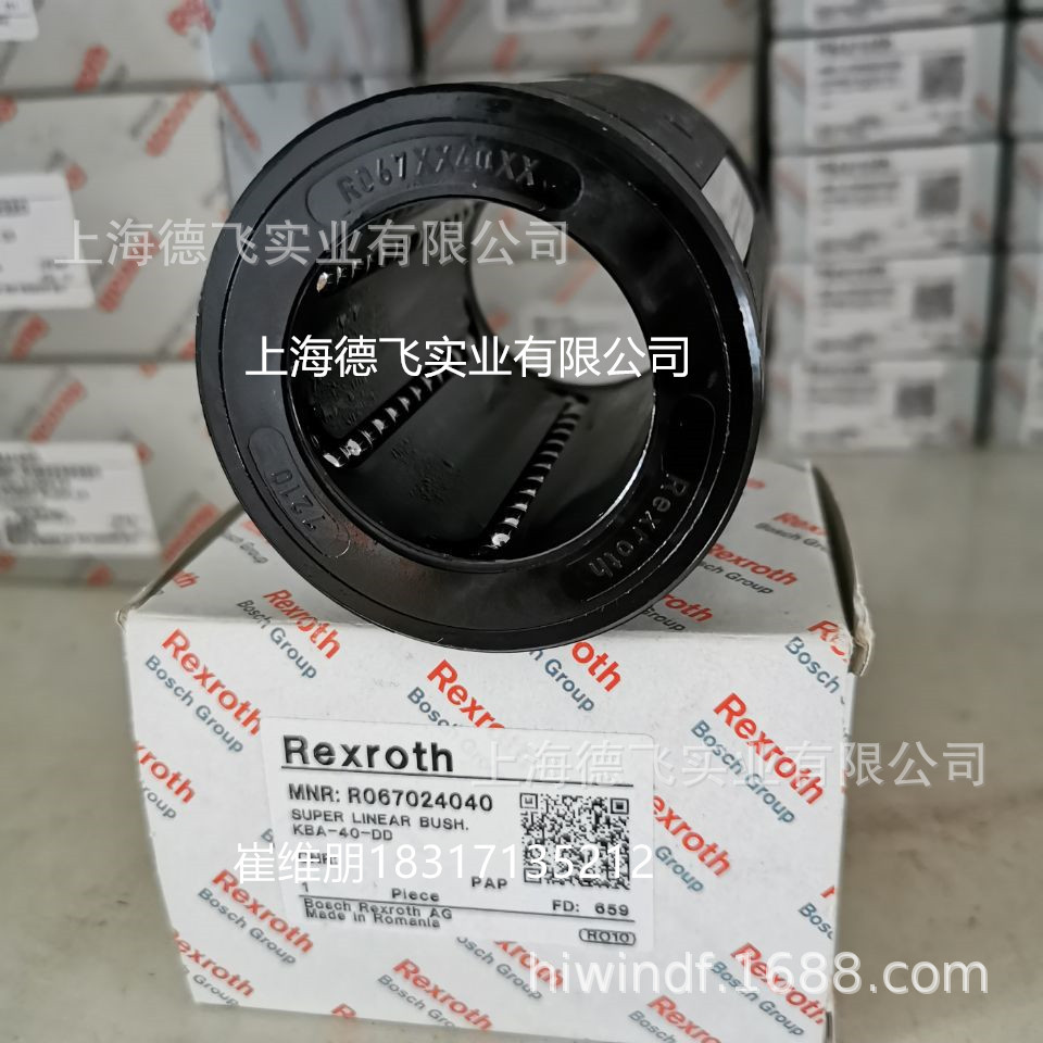 R067XX50XX  R067025040  力士乐Rexroth直线轴承滚珠导套