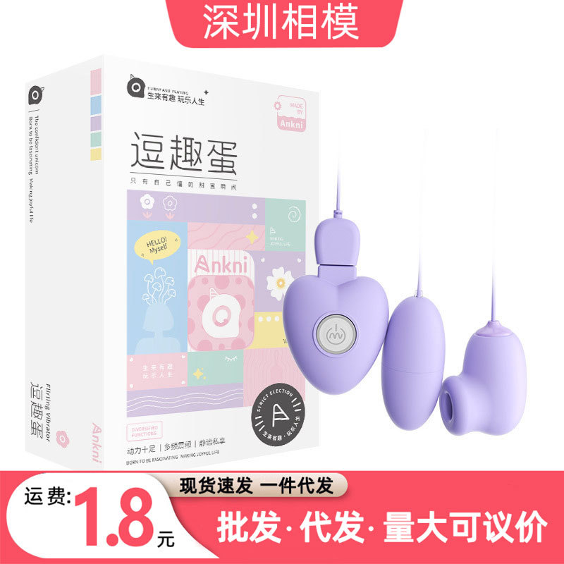 Macki Funny Egg Suck Vibration Jumping Egg Female Masturbator Sex Supplies Female Toys Wholesale