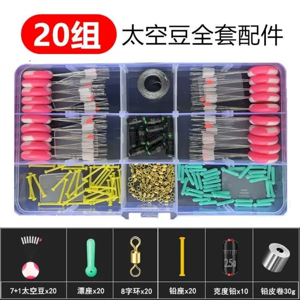 Space Bean Set, Complete Set of Silicone Cylindrical Fishing Line Accessories, Small Size Fishing Gear