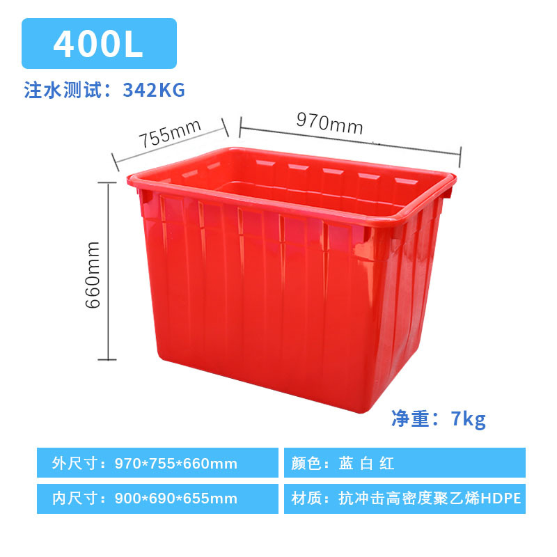 400L 레드 [물 약 342kg 함유]