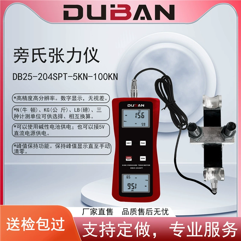 Производители поставляют специальный измерительный прибор для измерения натяжения бокового давления DB25-204SPT.