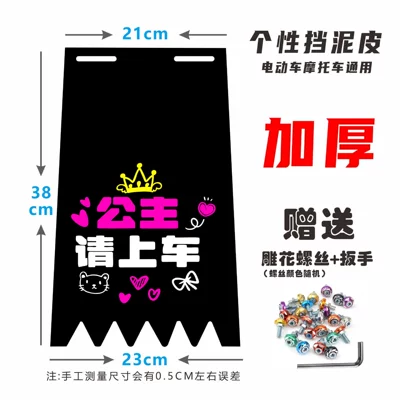 Personalized Mudguard Decoration for Motorcycle Fender