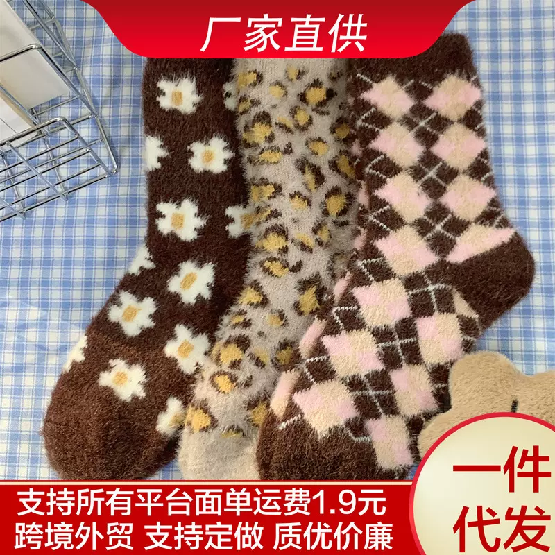 水貂绒袜子女女冬季厚袜子毛毛袜子复古个性地板加厚加绒透气袜子