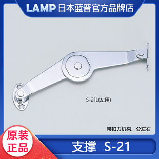 LAMP�{�ռҾ��������S��֧ͣ�ΗU����λ��_�T������֧��S-21��