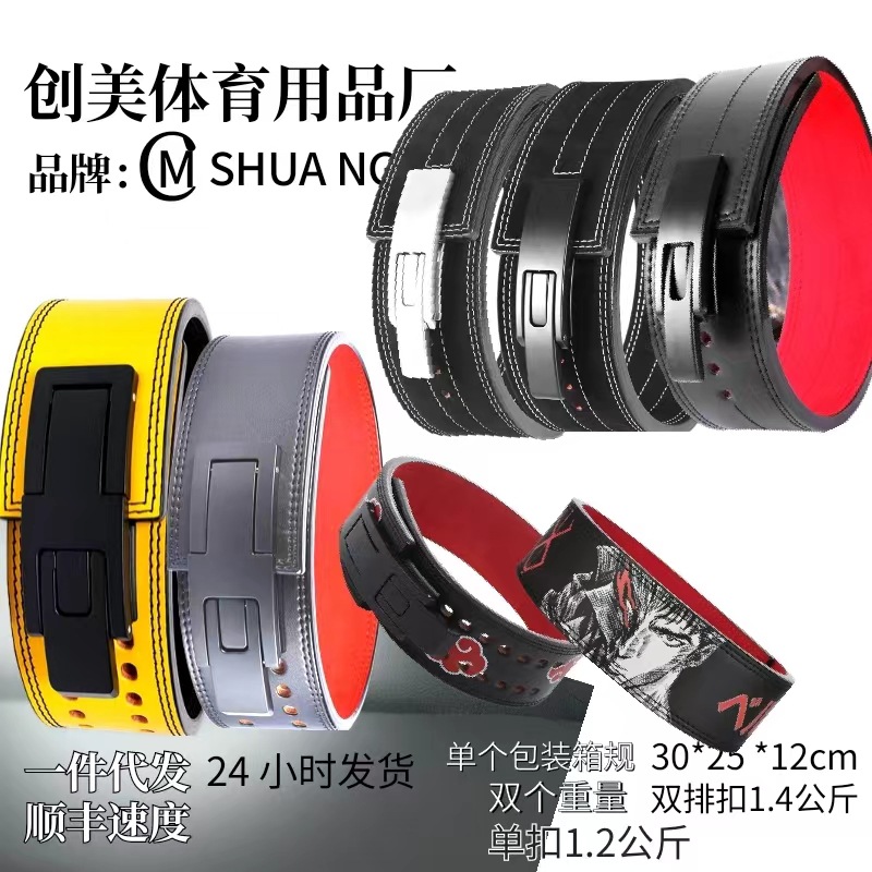 Cinturón de fitness Sentadilla de peso duro de piel de vaca cinturón de hombre pesado con hebilla de palanca cinturón de fitness de piel de vaca SBDYELANG