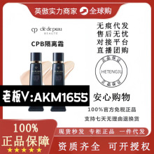 【官方正品】C.PB/肌.肤之钥隔离霜新款长管遮瑕妆前乳滋润37ml