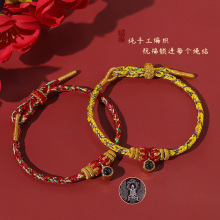 八大守护神手绳十二生肖投影手绳手工编织五彩绳本命年红绳新中式