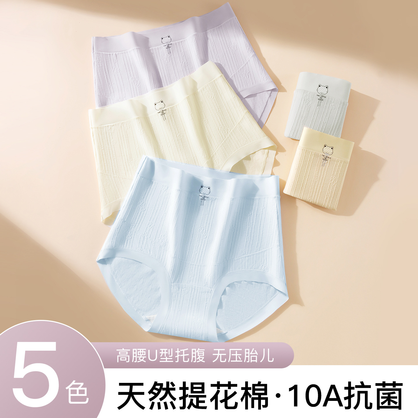 2026 New Natural Jacquard Cotton Seamless Maternity Panties 10A Antibacterial Pure Cotton Crotch High Waist Breathable Comfortable