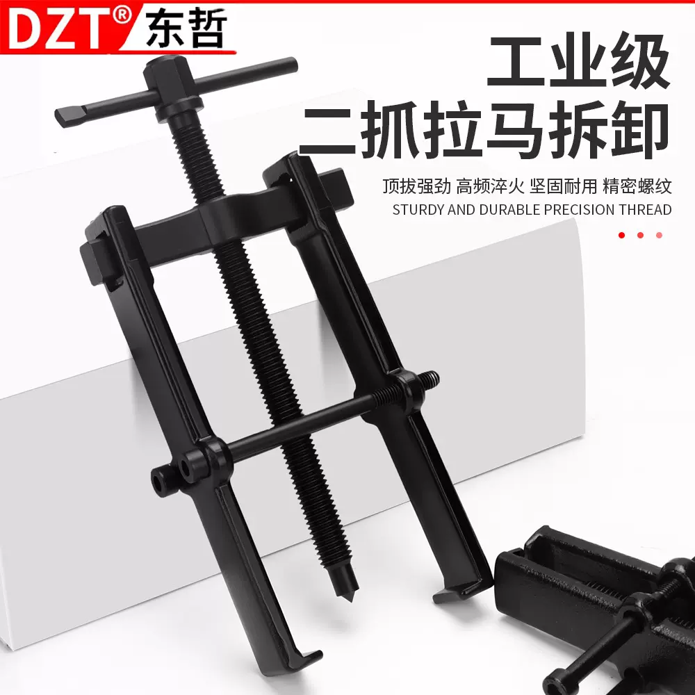 厂家直供批发二爪拉马多功能轴承拆卸工具小型拔轮拉拔器两爪拉玛