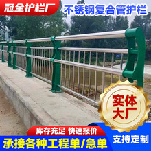 厂家供应304不锈钢护栏 桥梁景观道路隔离栏杆 河道不锈钢护栏