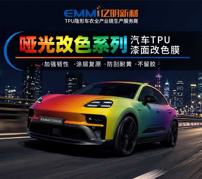 New Matte Full Series Ppf Factory Wholesale White Matte Black White Red Purple Invisible Car Wrap Tpu Car Color Change Film