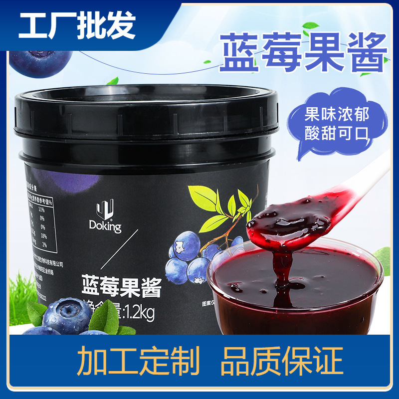 Dunhuang blueberry jam 1.2kg milk tea dessert with pulp and fruit grains commercial smoothie shaved ice fruit tea blueberry sauce