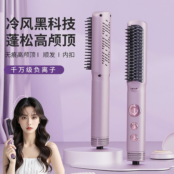 Popular Cold Air Negative Ion Curling Iron and Straightening Comb, Dual-Use for Straightening and Curling, Volumizing High Crown Magic Straightener for Lazy People