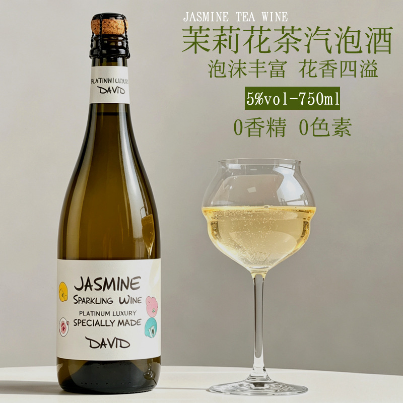 Jasmine Tea Sparkling Wine 5% Sweet Type for Girls, Slightly Tipsy, 0 Flavoring, 0 Coloring, 750ml, Same as on Douyin