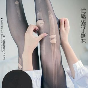 Fun Stockings Flirting Hand Tear Stockings Temptation Disposable Thin Stockings Ripped Socks Transparent Black Silk Tear Separate Packaging