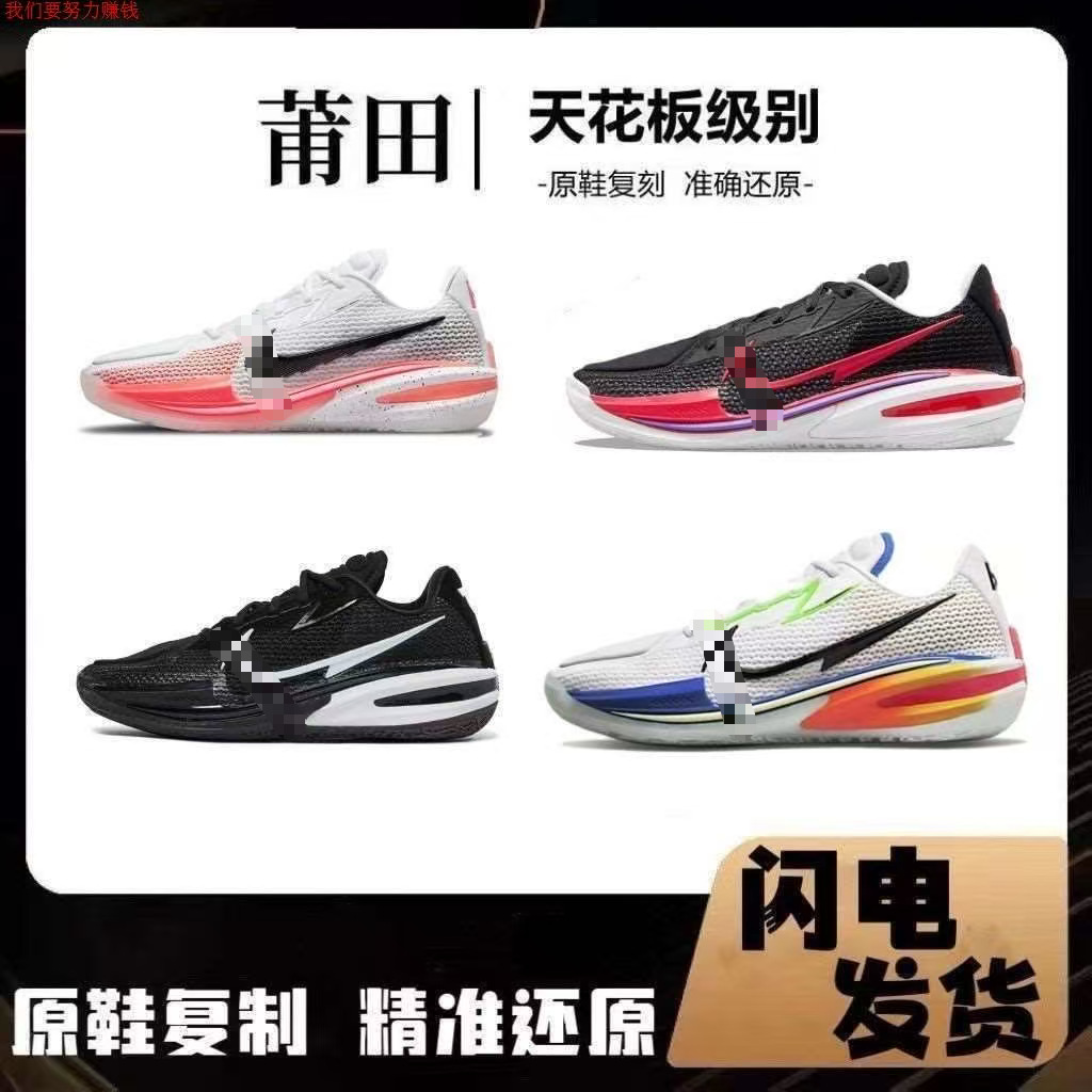 Putian Chunyuan gt cut1 equipo de Estados Unidos de palma completa zapatos de baloncesto con almohadilla de aire GT1 miel de melocotón de pareja botas de guerra