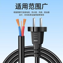 二芯国标单头电源线插头2芯/1.0/1.5平方2插插头带线两孔二脚裸线