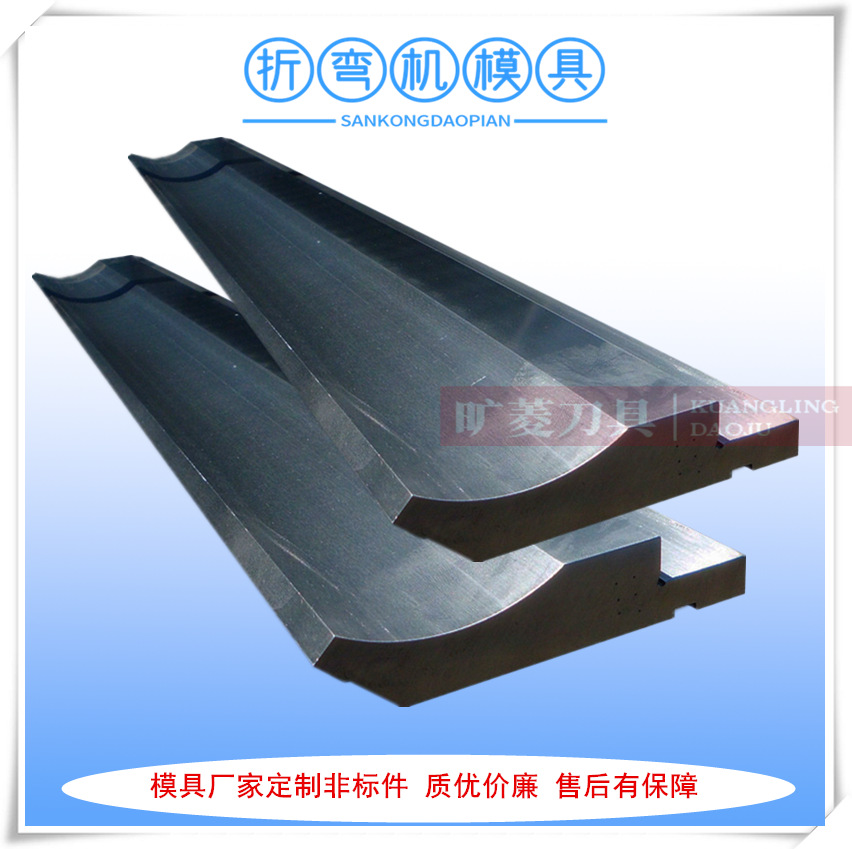 厂家供应上海90°折弯刀模 折弯机模具价格公道 各种折弯模
