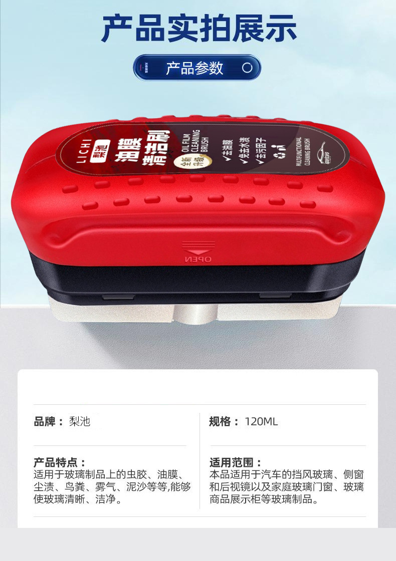 跨境亚马逊热销专供 car glass cleaner 汽车油膜擦多功能 清洁刷详情10